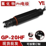 亿唐氢氟酸电极无玻璃金属PH电极耐氢氟酸氟化物腐蚀锑合金PH电极