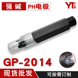 亿唐GP-2014/T强碱PH检测仪探头氢氧化钠14PH工业强碱PH电极